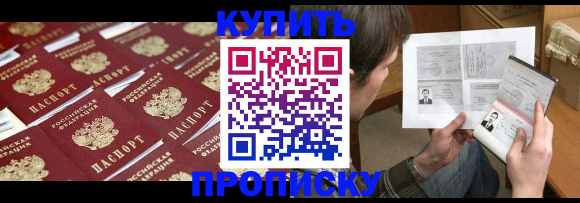 прописка для кредита в Нижней Салде