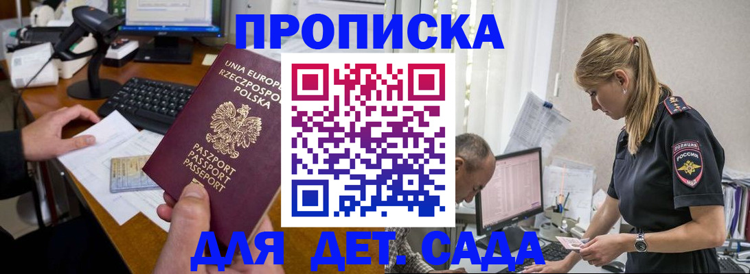 временная регистрация купить в Нижней Салде