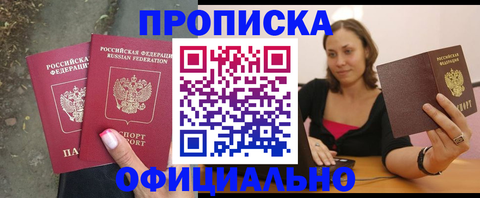 временная регистрация для всех в Нижней Салде