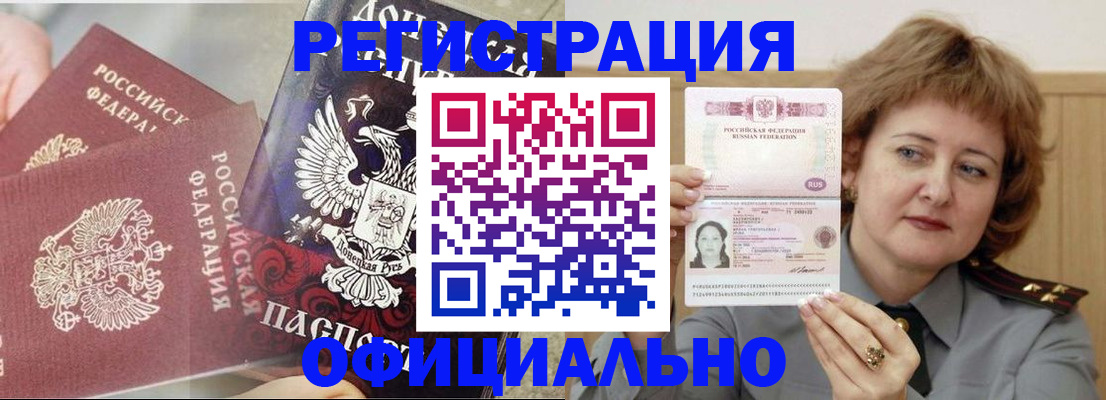 регистрация в Нижней Салде