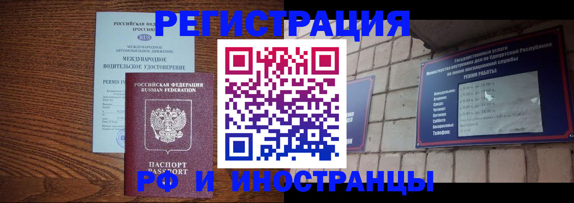 временная регистрация гарантия в Нижней Салде