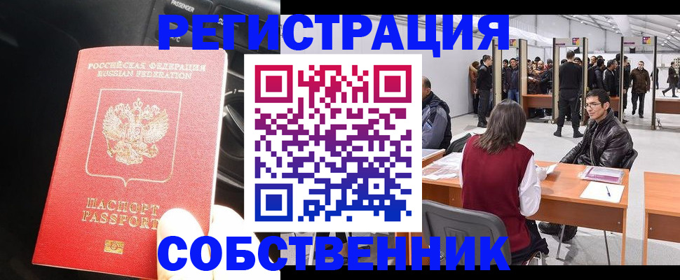 прописка для работы в Нижней Салде